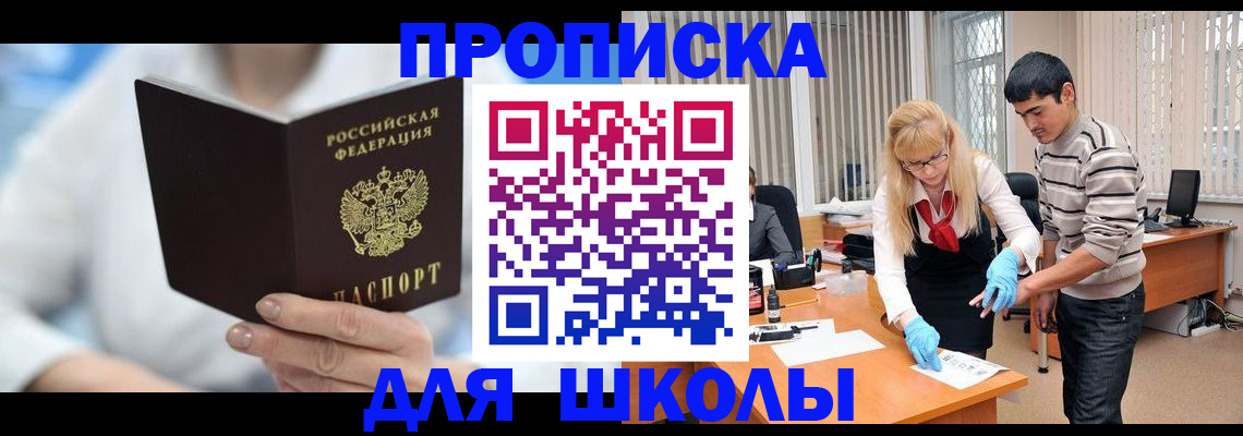 прописка в Ярославле