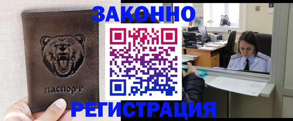 прописка 2025 в Ярославле