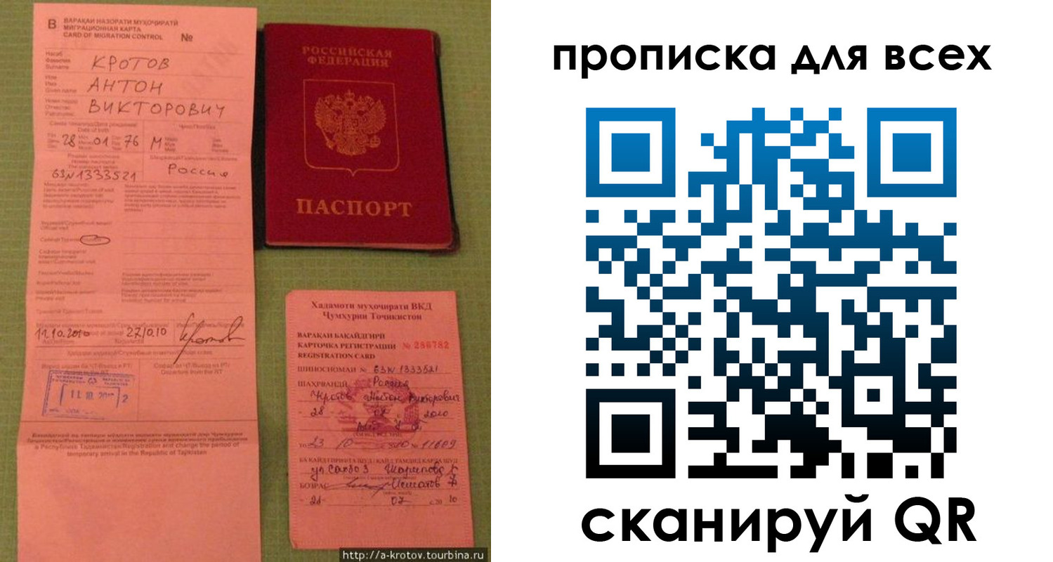 временная регистрация в Ярославле
