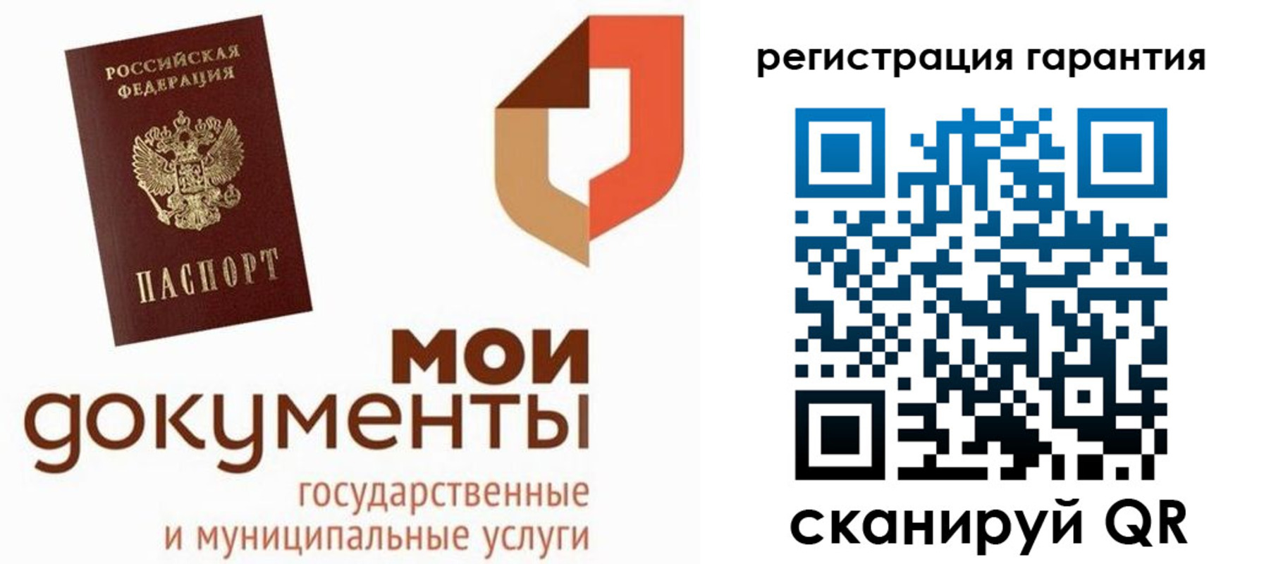 прописка штамп в Ярославле