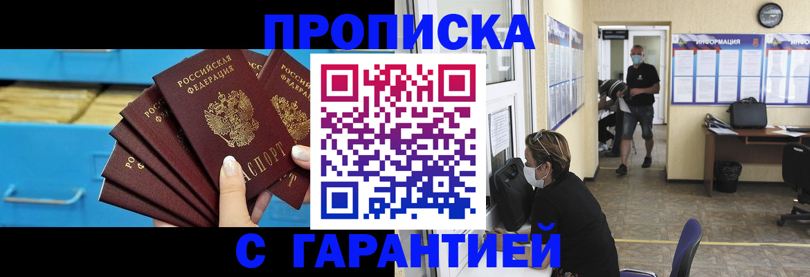 временная регистрация законно в Ярославле