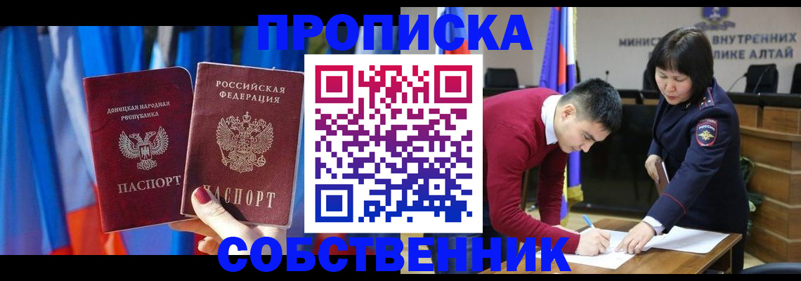 временная регистрация собственник в Ярославле