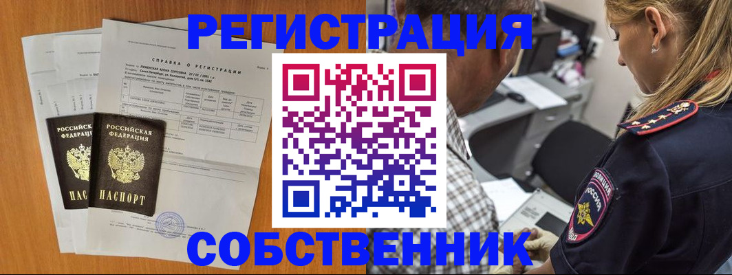 временная прописка в Ярославле