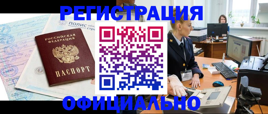 где прописаться в Ярославле