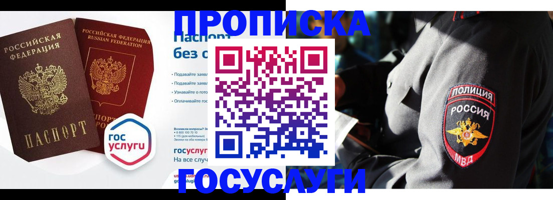 временная регистрация гарантия в Ярославле