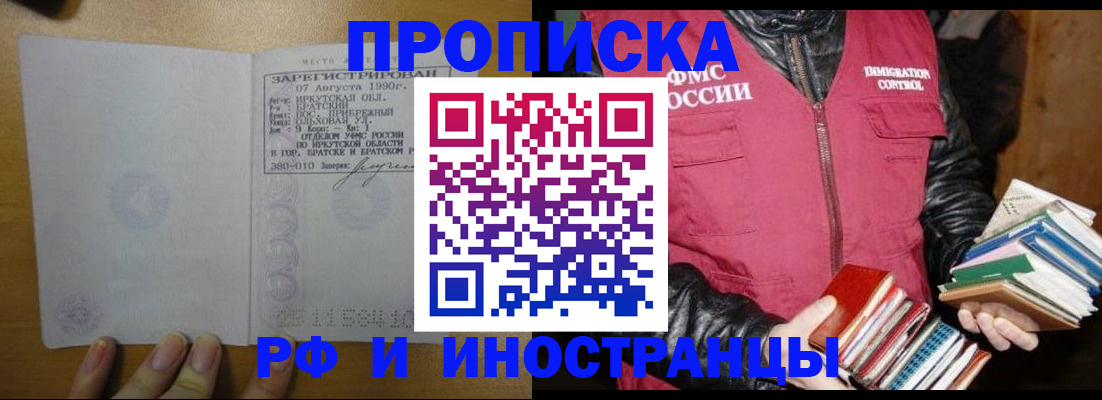 прописка гарантия в Ярославле