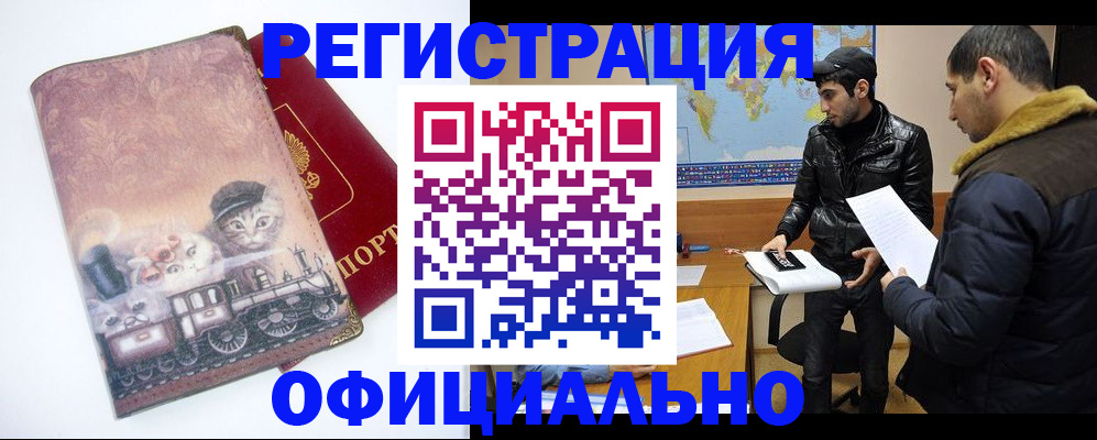 временная регистрация для школы в Ярославле