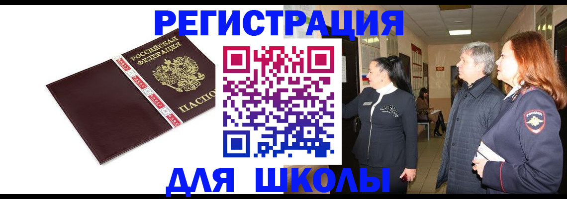 временная регистрация в квартире в Ярославле