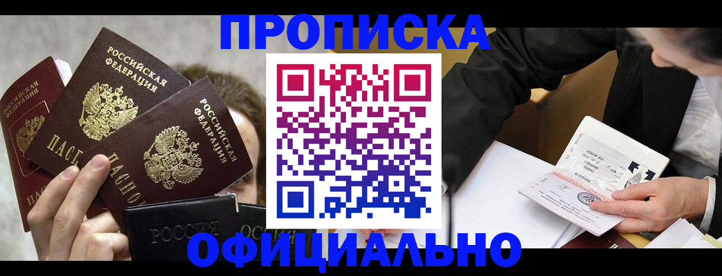 временная регистрация поиск в Ярославле