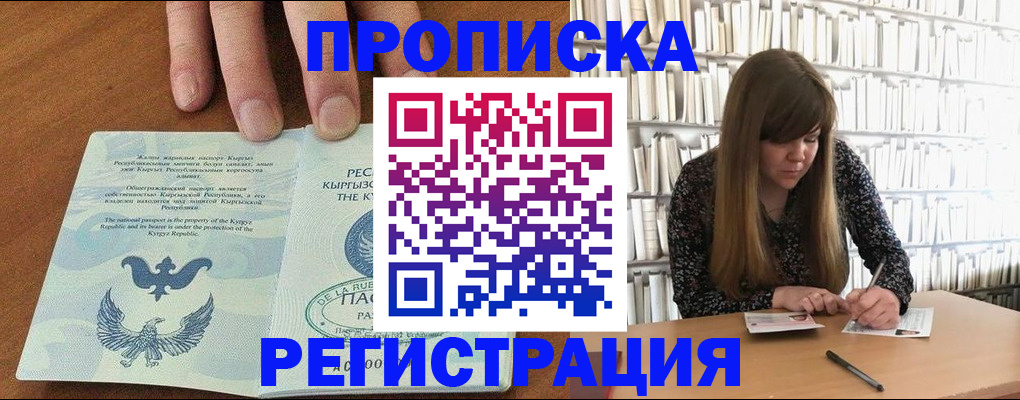 временная регистрация недорого в Ярославле