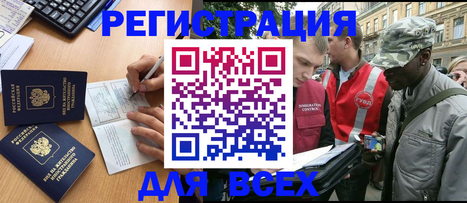 прописка 2025 в Ярославле